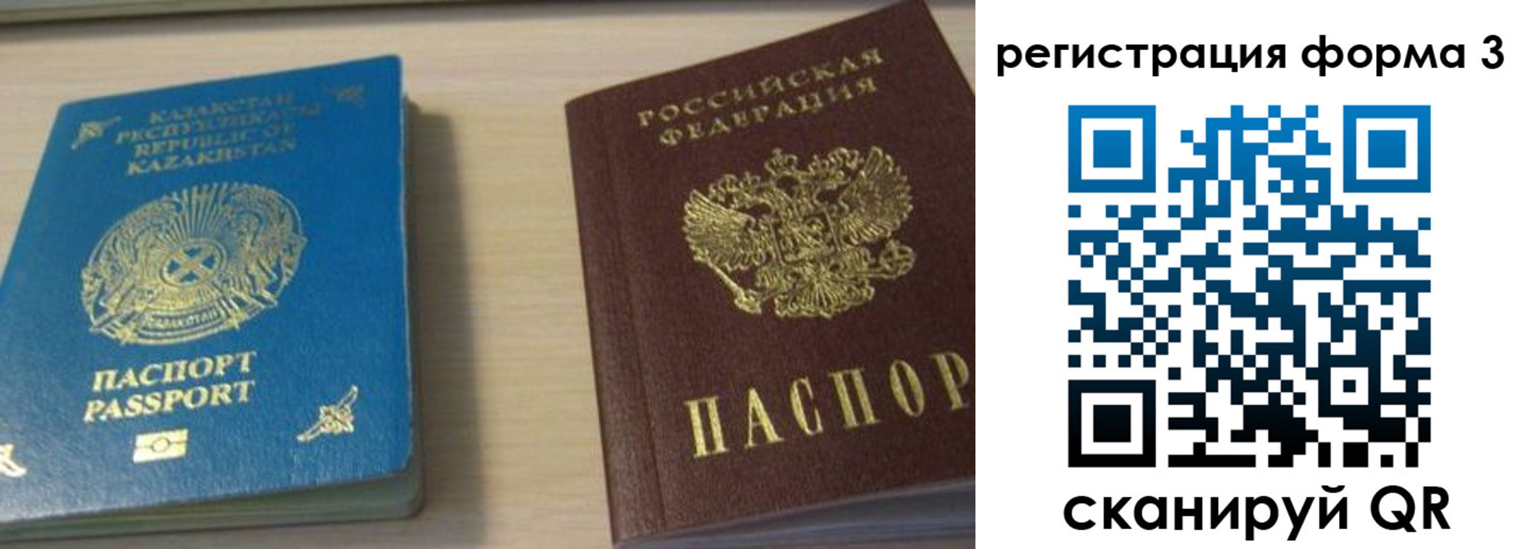 регистрация для дет. сада в Медногорске