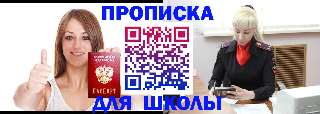 временная регистрация в Медногорске