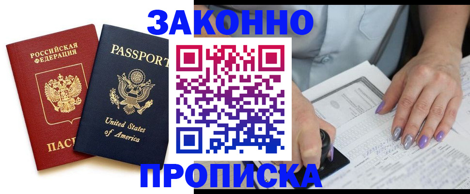 временная регистрация в квартире в Медногорске