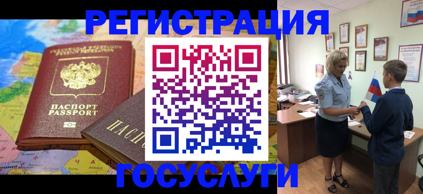 прописка законно в Медногорске