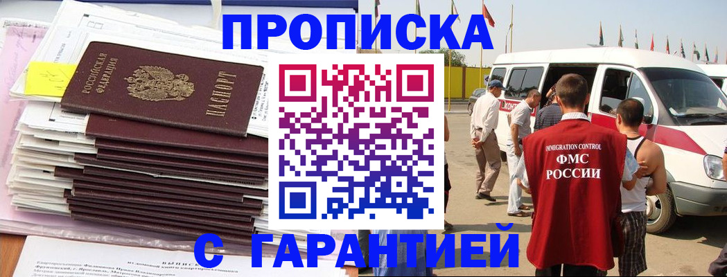 миграционный учет в Медногорске